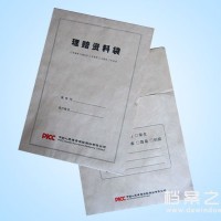 盛益檔案  檔案袋.卷皮.卷宗.圖紙袋系列  檔案用品批發(fā)