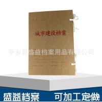 辦公用品生產城市建設檔案盒 加厚A4硬紙板檔案盒 檔案袋