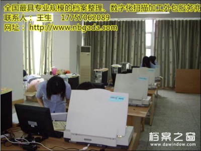 丹陽檔案整理外包