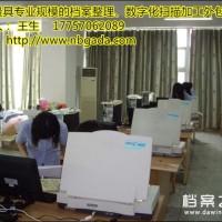 丹陽檔案整理外包