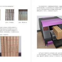 檔案盒多功能打印機，實現檔案盒正面與脊背打印圖案與文字！
