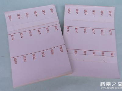 供應干部檔案盒 、人事\\職工檔案盒不干膠紙脊背條 分類角 200張包郵