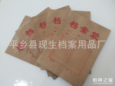 加厚牛皮檔案袋 辦公牛皮檔案袋可定做