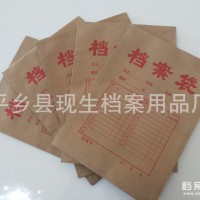 加厚牛皮檔案袋 辦公牛皮檔案袋可定做