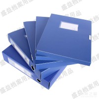 盛益檔案pp材質檔案盒 塑料檔案盒   檔案盒   專業定制