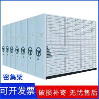 手搖病案檔案柜無軌智能密集架檔案室移動部隊密集柜生產廠家定制