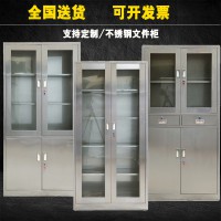 抽屜式辦公儲物柜器械柜304不銹鋼文件柜 鋼制資料檔案柜子定制