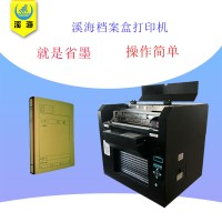 省墨不堵頭檔案盒專用打印機 檔案盒封面脊背打印機 牛皮紙印刷機