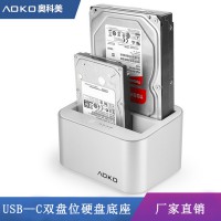 奧科美雙盤位移動硬盤底座克隆拷貝機Type-C USB3.1Gen1固態(tài)支架