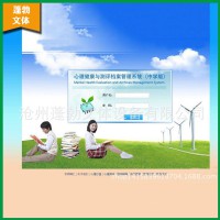 廠家供應 各種心理咨詢教室用品 心理測評檔案管理軟件