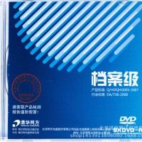 清華同方檔案級DVD-R刻錄光盤4.7G檔案專用DVD空白刻錄盤單片盒裝