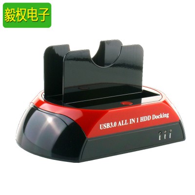 USB3.0 TO IDE/SATA雙盤位移動硬盤盒拷貝機硬盤座克隆器