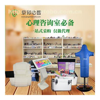 心理咨詢軟件 心理測評檔案管理系統(tǒng)軟件 心理咨詢設(shè)備