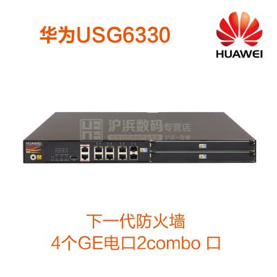 華為huawei USG6330-AC 千兆VPN安全防火墻4GE+2comb