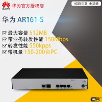 華為 HUAWEI 路由器 AR161-S企業千兆路由器 支持VPN 防火墻