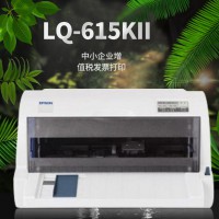 愛(ài)普生Epson LQ-615KII營(yíng)改增 稅控發(fā)票 票據(jù)82列平推針式打印機(jī)