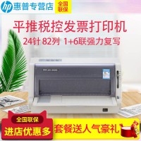 得實(shí)AR-630k 24針82列票據(jù)針式打印機(jī)快遞單發(fā) 票快速連打營改增