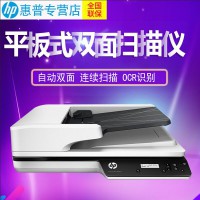 惠普HP ScanJet Pro 3500F1平板式掃描儀自動(dòng)雙面連續(xù)掃描OCR識(shí)別