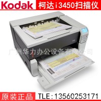 Kodak 柯達i3450 A3掃描儀 饋紙式 高速雙面 自動進紙 帶A4平板