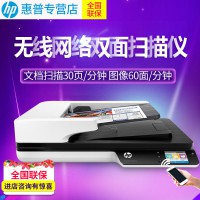 惠普HP SCANJET PRO 4500 FN1網(wǎng)絡(luò)掃描儀 自動(dòng)雙面平板式掃描