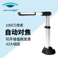 良田高拍儀S801A3AF高速文件高清辦公1000萬像素掃描儀證件掃描機