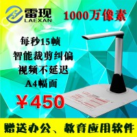LAEXAN1000萬像素高拍儀L1000高清高速掃描多拍儀便攜數碼掃描儀