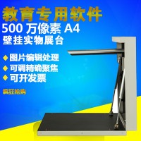 虹鼎高拍儀高清500萬像素壁掛式實物展臺多媒體視頻展臺實物投影