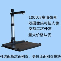A3 A4雙攝像頭高拍儀  1000萬像素高拍儀 汽車租賃可用 廠家直銷