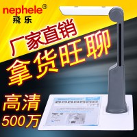 500萬像素A4高拍儀 精拍儀 速拍儀 實物投影儀 辦公教育行業專用