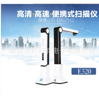 保險證券企事業單位用500萬像素點易拍E520高拍儀 文件拍攝儀