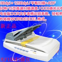 紫光 Uniscan F15A A4平板+饋紙式掃描儀 高速高清掃描儀 現貨
