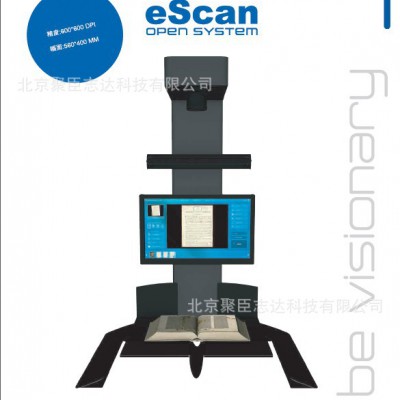 法國i2s EscanA3非接觸式書刊、案卷掃描儀