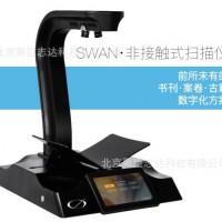 奧地利奇能SWAN 非接觸式掃描儀，A3書刊掃描儀，案卷掃描