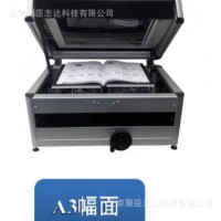 德國SMA"SCAN MASTER3"A3非接觸式案卷掃描儀