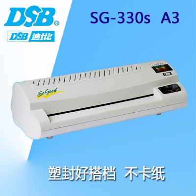 迪士比直銷SoGood-330S塑封機 a3文件過塑機 冷裱熱塑照片覆膜機