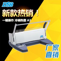 迪士比直銷CB-120手動打孔裝訂機膠圈夾條檔案合同梳式裝訂21孔A4