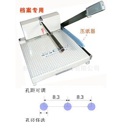 現代QD-C型切紙打孔兩用機 三孔打孔機 人事檔案裝訂機 打孔機