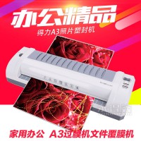 3894 照片塑封機 A3過塑機 過膠機相片過膜機文件覆膜機