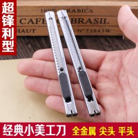 經典小號美工刀 不銹鋼裁紙刀 金屬小刀 手工墻紙壁紙刀 辦公文具