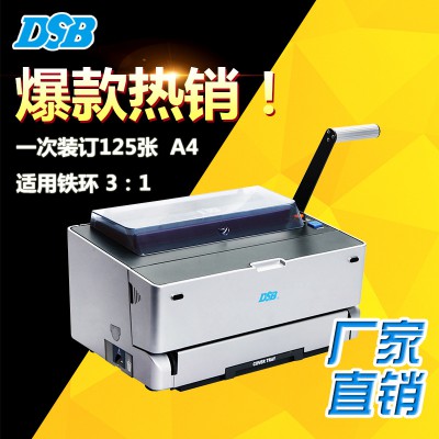 迪士比直銷WR-200E電動打孔裝訂機鐵圈環裝訂標書檔案文件125張A4