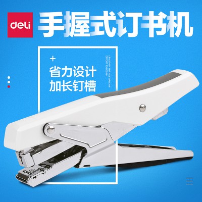得力12#手握式彈出式訂書機 0329型標準訂書器訂書機迷你裝訂手拿