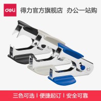 得力0231起釘器12號標準訂書釘訂書針起訂器拔釘器 財務實用
