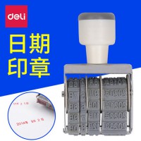 得力7527日期印章 可調(diào)生產(chǎn)年月日數(shù)字印章 財(cái)務(wù)辦公用品 5mm