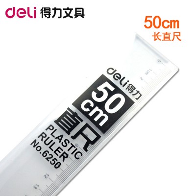 得力文具6250直尺 直尺 透明直尺 50cm辦公學(xué)生