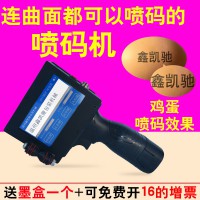 鑫凱馳650型手持式噴碼機(jī)小型智能打生產(chǎn)日期墨盒二維碼打碼機(jī)器