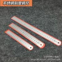 不銹鋼直尺 150MM -300MM 雙面刻度尺子 鋼尺 美術0.5-0.7厚度