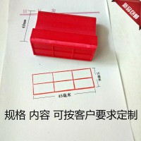 印藝新世紀歸檔章76*18新歸檔章 批發定制印章紅色塑料檔案章