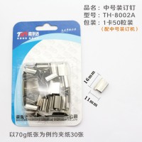 供應推夾器補充夾 夾紙器 辦公文具 廠家直銷 品質保證 歡迎訂購