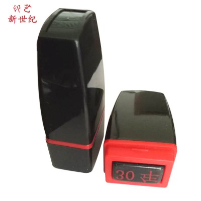 印藝新世紀定制歸檔章檔案印章光敏印章滲透章保管期限章自帶油