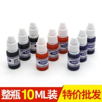金鵬印油10毫升高清晰光敏印油銀行財務專用光敏印章印油